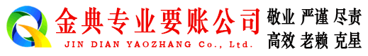 同心讨账公司